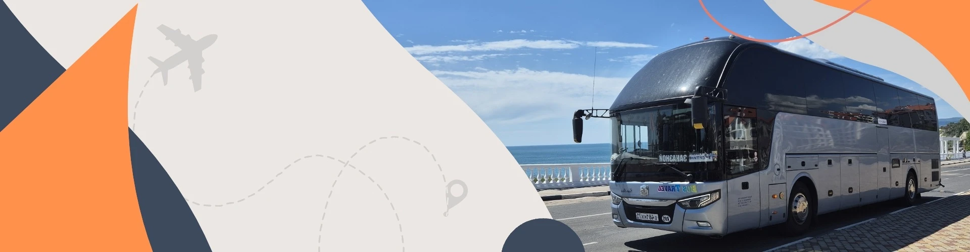 Автобусом к морю ГОРЯЩИЕ