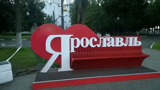 Ярославское настроение: лето, Волга, теплоход!, рис. 1