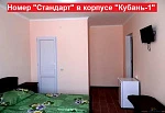 Гостевой дом «Кубань», рис. 3